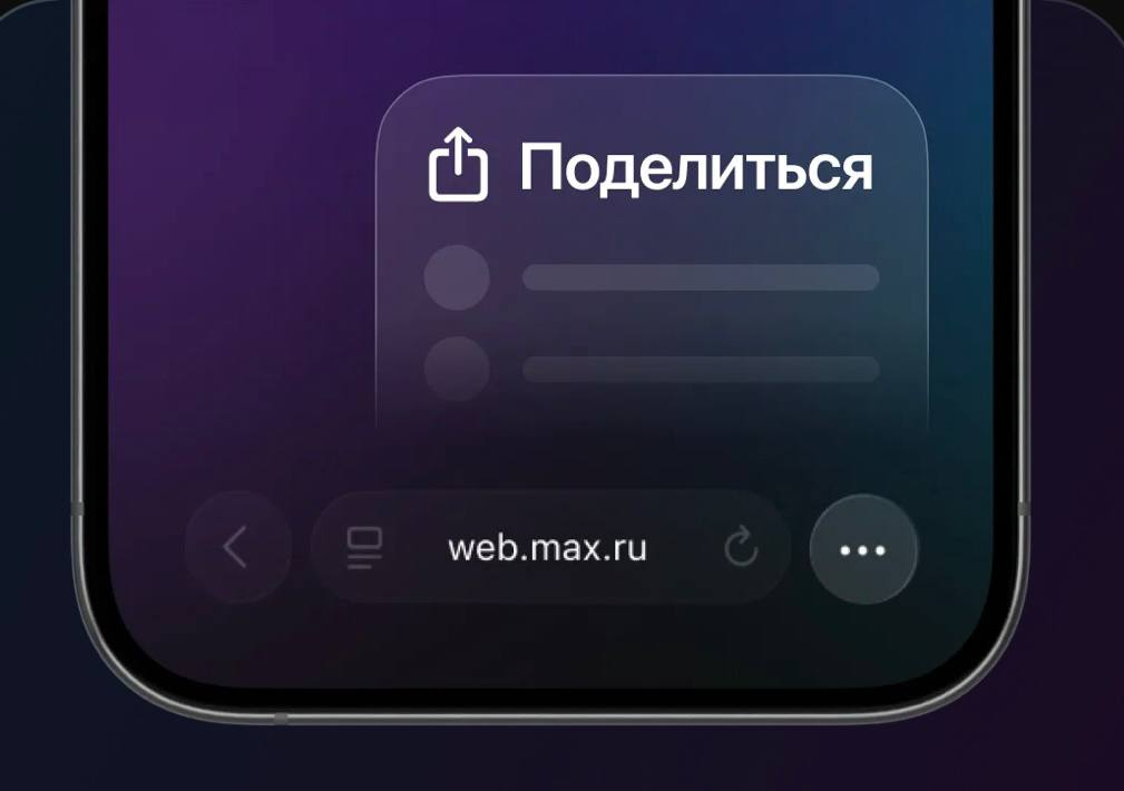 Шаг 2: Выберите «Поделиться» в меню Safari
