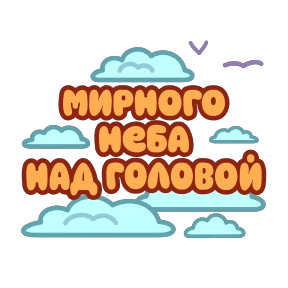 Стикер 4 из набора 23 февраля