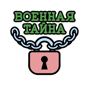 Стикер 6 из набора 23 февраля