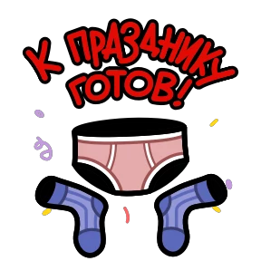 Стикер 8 из набора 23 февраля