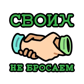 Стикер 11 из набора 23 февраля