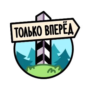 Стикер 12 из набора 23 февраля