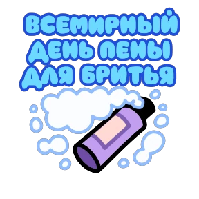 Стикер 15 из набора 23 февраля