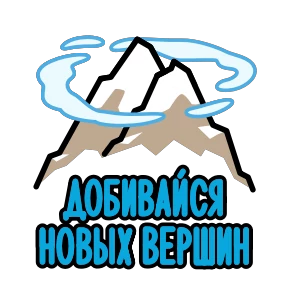 Стикер 16 из набора 23 февраля