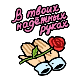 Стикер 20 из набора 23 февраля