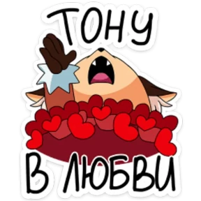 Стикер 17 из набора Алиса