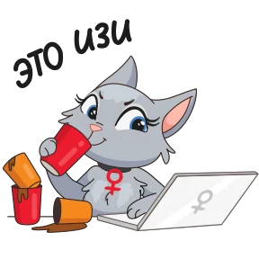 Стикер 6 из набора Анфиса