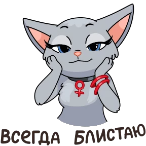 Стикер 23 из набора Анфиса