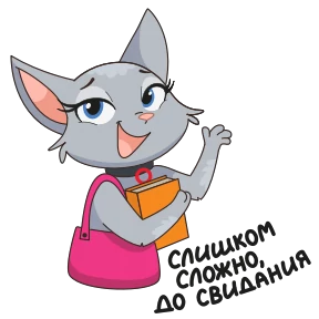 Стикер 43 из набора Анфиса