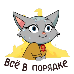 Стикер 44 из набора Анфиса
