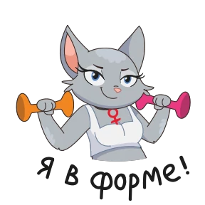 Стикер 45 из набора Анфиса