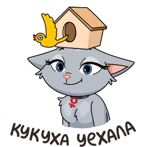Стикер 56 из набора Анфиса