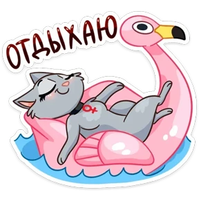 Стикер 74 из набора Анфиса