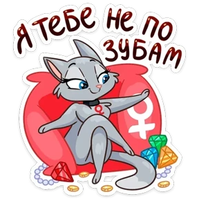 Стикер 76 из набора Анфиса