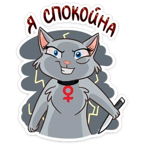 Стикер 77 из набора Анфиса