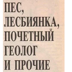 Стикер 25 из набора Аниме Треш