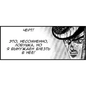 Стикер 76 из набора Аниме Треш