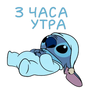 Обложка набора Анимированный Стич