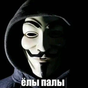 Стикер 3 из набора Анонимус