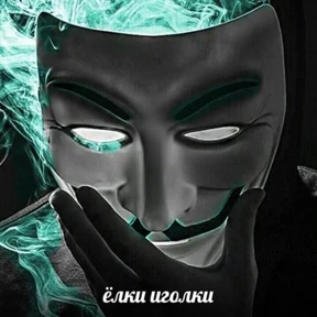 Стикер 6 из набора Анонимус