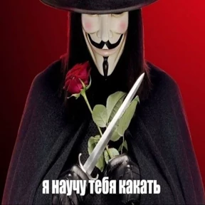 Стикер 10 из набора Анонимус