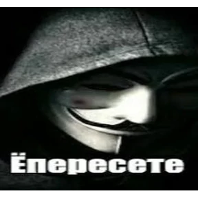 Стикер 11 из набора Анонимус