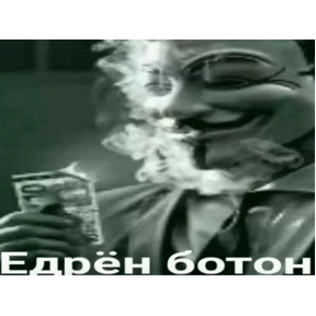 Стикер 4 из набора Анонимус