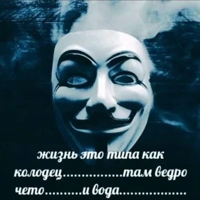 Стикер 6 из набора Анонимус