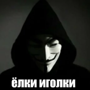 Стикер 17 из набора Анонимус