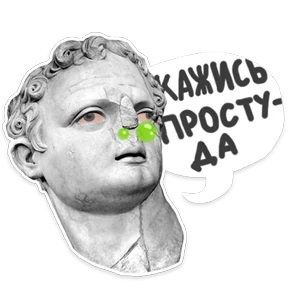 Стикер 16 из набора Античность