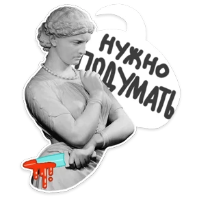 Стикер 19 из набора Античность