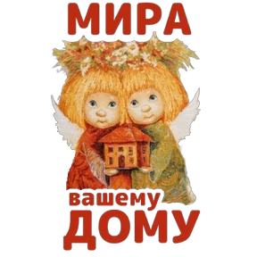 Стикер из набора ассорти
