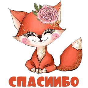 Стикер 9 из набора ассорти