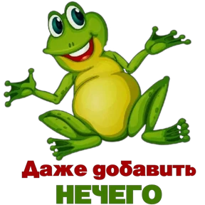 Стикер 14 из набора ассорти