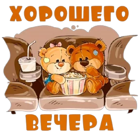 Стикер 1 из набора ассорти