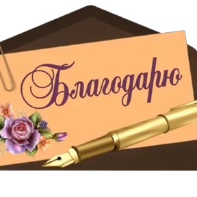Стикер 22 из набора ассорти