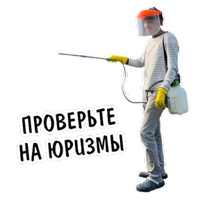 Стикер 9 из набора AV
