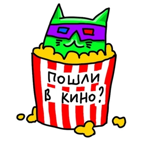 Стикер 16 из набора Ай си Кот