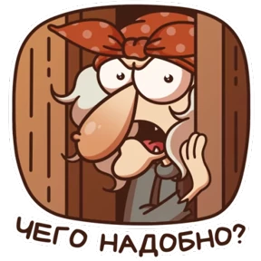 Стикер 6 из набора Баба Яга