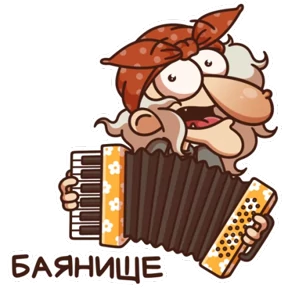 Стикер 16 из набора Баба Яга