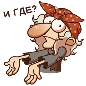 Стикер 19 из набора Баба Яга