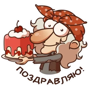 Стикер 22 из набора Баба Яга