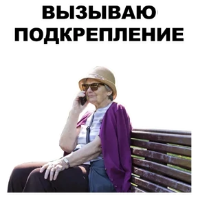 Стикер 4 из набора Бабки