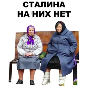 Стикер 3 из набора Бабки