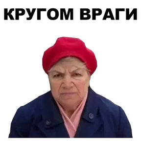 Стикер 6 из набора Бабки