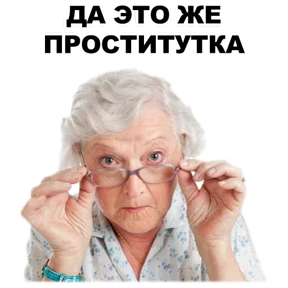 Стикер 4 из набора Бабки