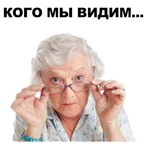 Стикер 11 из набора Бабки