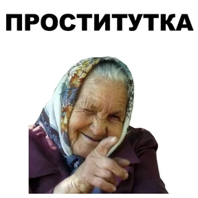 Стикер 12 из набора Бабки
