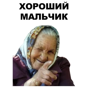 Стикер 6 из набора Бабки