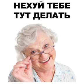 Стикер 15 из набора Бабки
